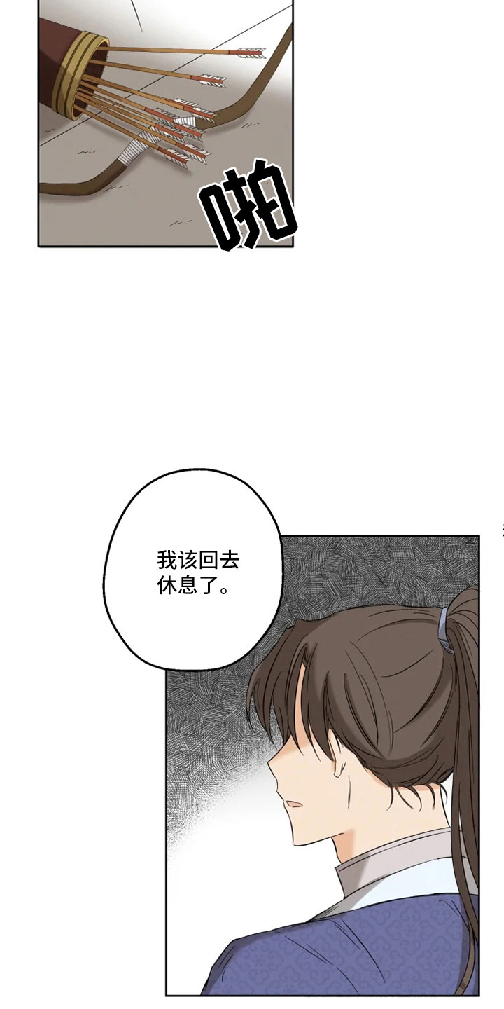 《星之继承者》漫画最新章节第1章：星气运者免费下拉式在线观看章节第【11】张图片