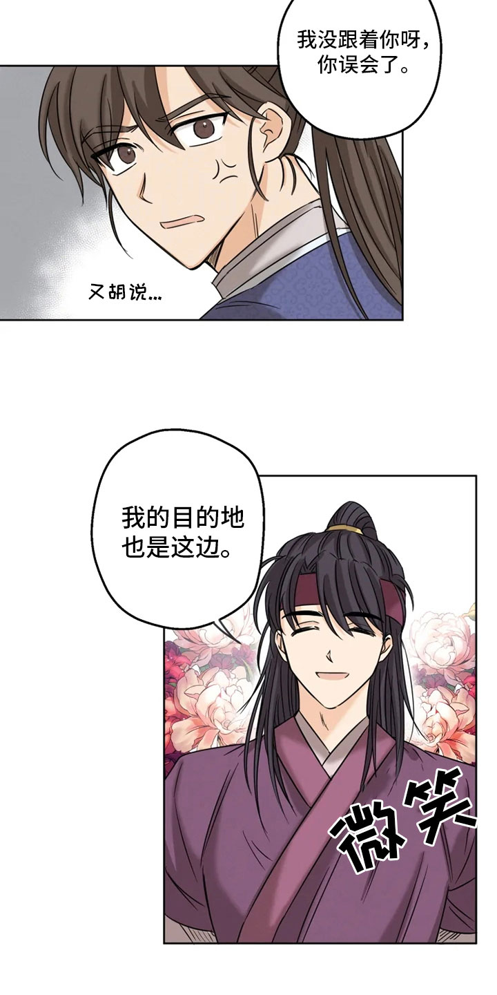 《星之继承者》漫画最新章节第3章：海星公子免费下拉式在线观看章节第【19】张图片