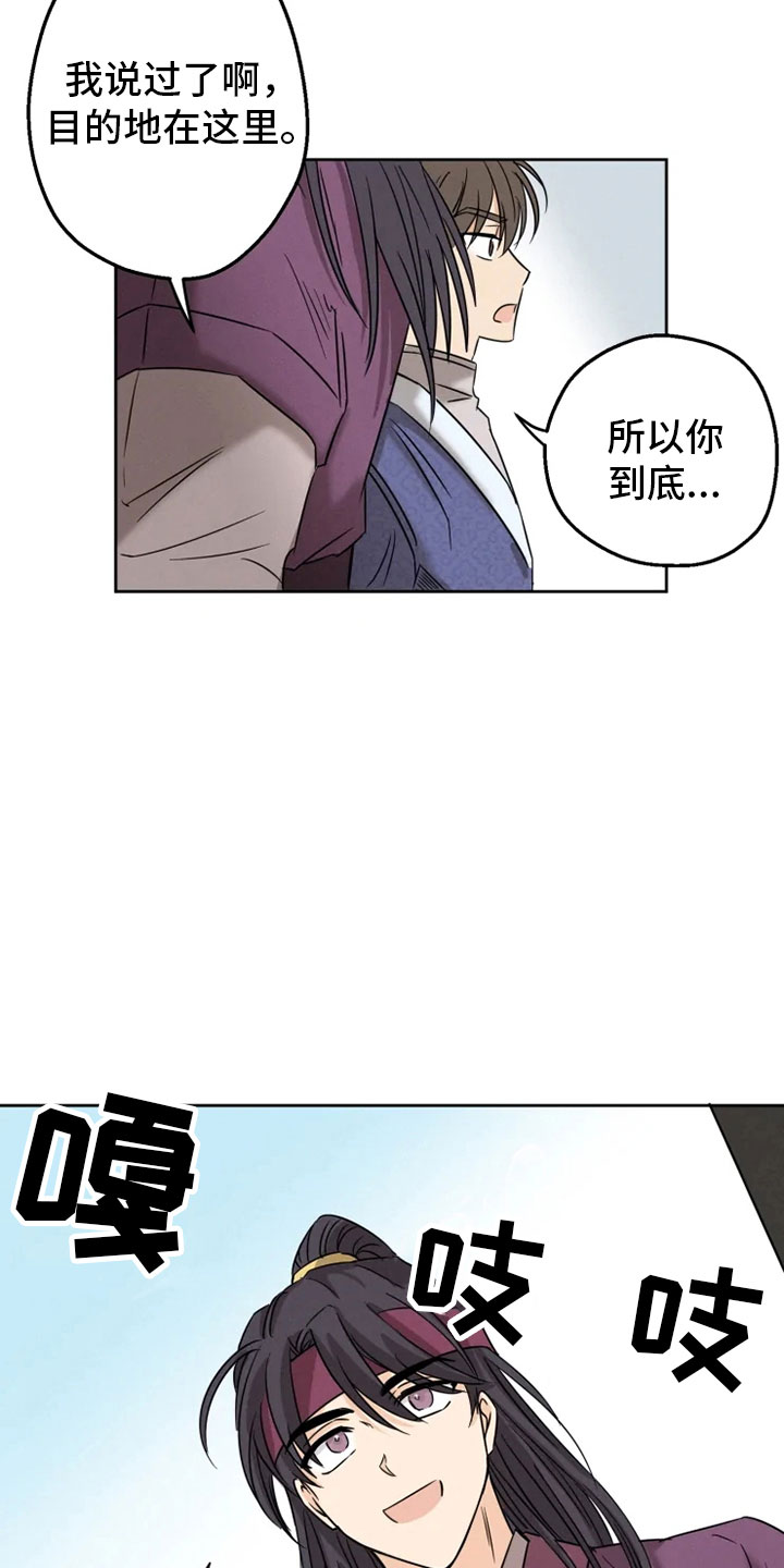 《星之继承者》漫画最新章节第3章：海星公子免费下拉式在线观看章节第【14】张图片