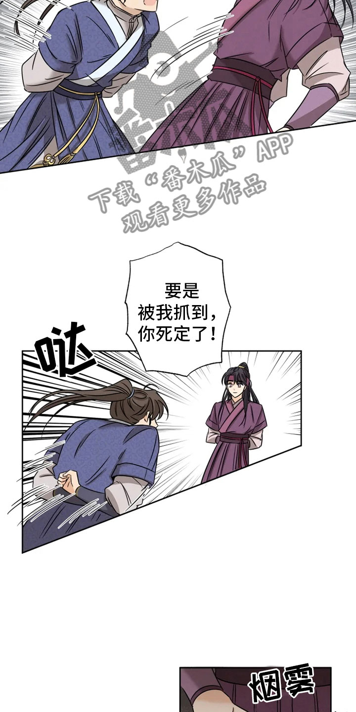 《星之继承者》漫画最新章节第4章：咒术天才免费下拉式在线观看章节第【9】张图片