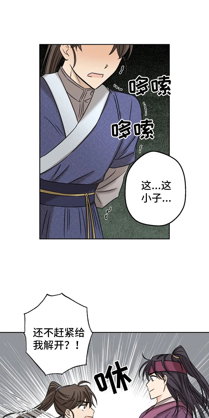 《星之继承者》漫画最新章节第4章：咒术天才免费下拉式在线观看章节第【10】张图片