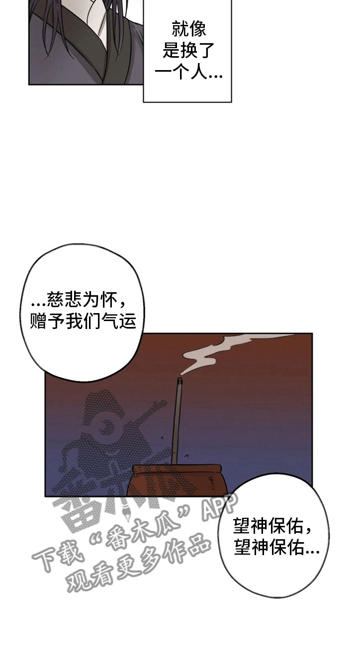 《星之继承者》漫画最新章节第5章：姐姐归来免费下拉式在线观看章节第【13】张图片