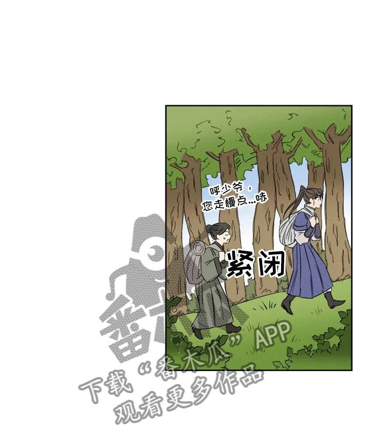 《星之继承者》漫画最新章节第6章：名伦门派免费下拉式在线观看章节第【16】张图片