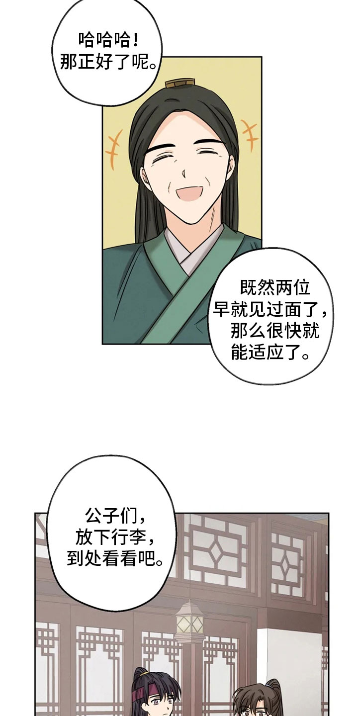 《星之继承者》漫画最新章节第6章：名伦门派免费下拉式在线观看章节第【7】张图片