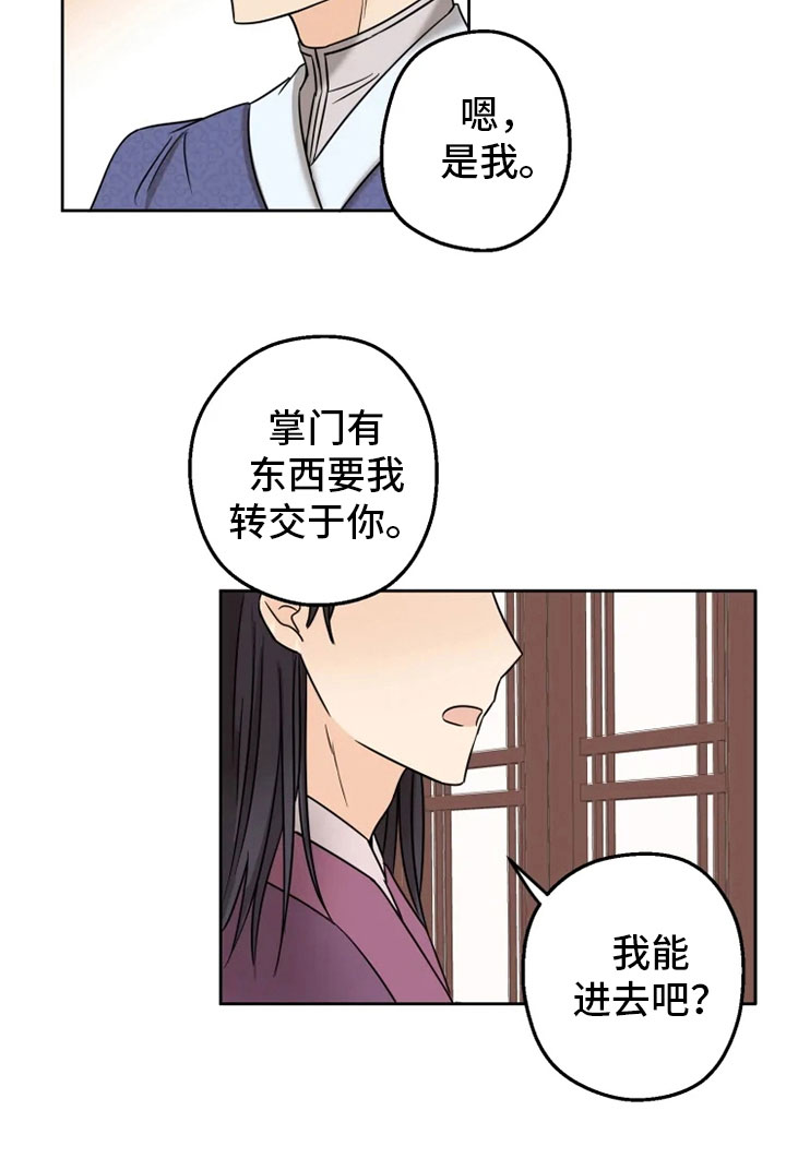 《星之继承者》漫画最新章节第7章：预知梦免费下拉式在线观看章节第【12】张图片