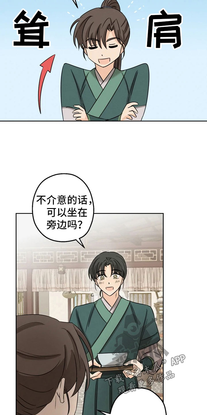 《星之继承者》漫画最新章节第8章：戏精刘娴免费下拉式在线观看章节第【14】张图片