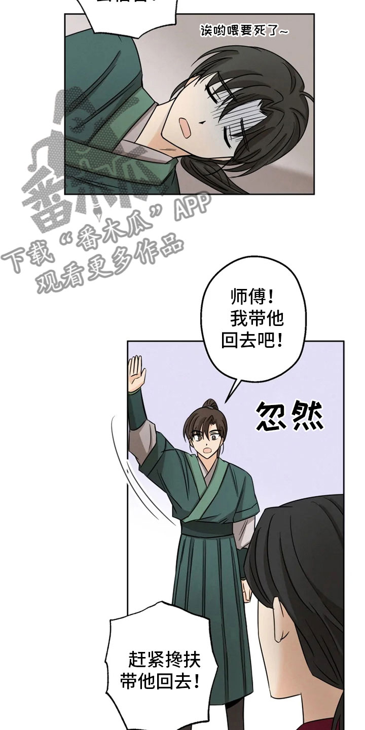 《星之继承者》漫画最新章节第8章：戏精刘娴免费下拉式在线观看章节第【3】张图片