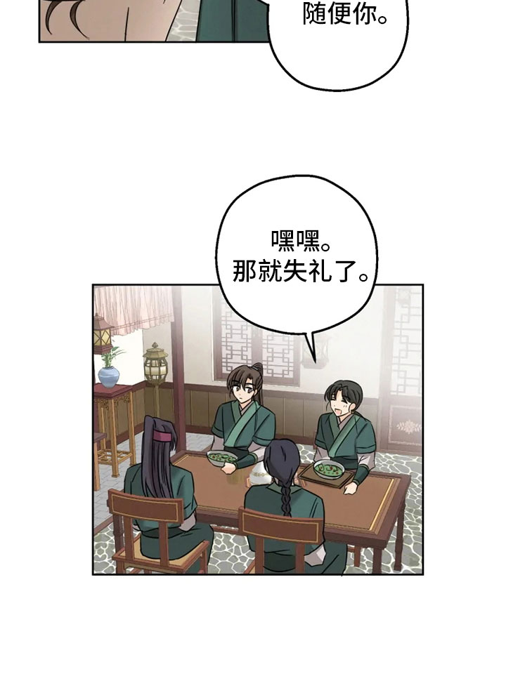 《星之继承者》漫画最新章节第8章：戏精刘娴免费下拉式在线观看章节第【13】张图片