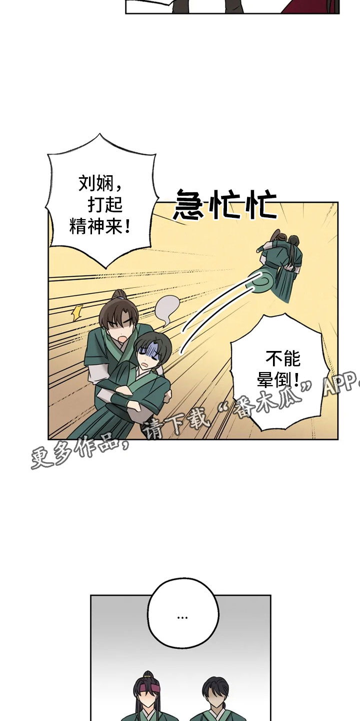 《星之继承者》漫画最新章节第8章：戏精刘娴免费下拉式在线观看章节第【2】张图片