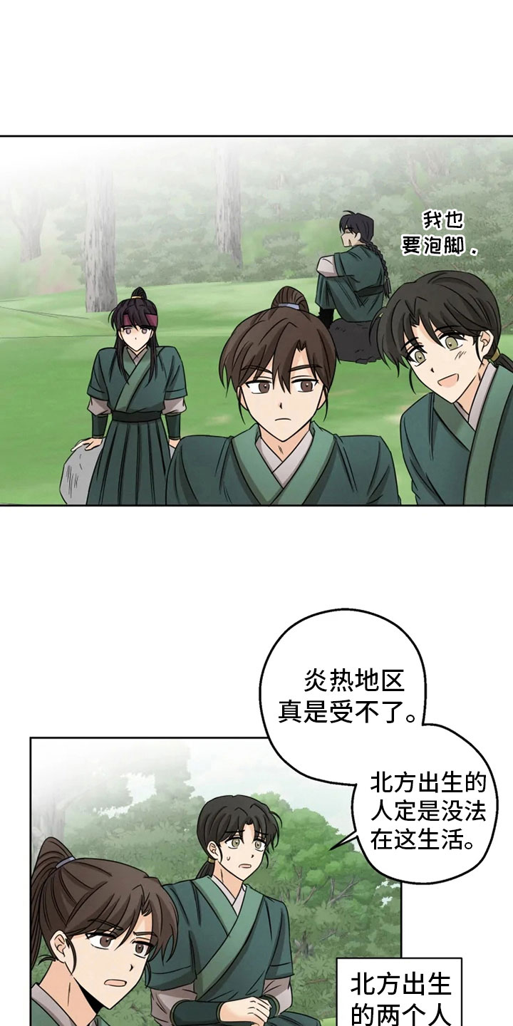 《星之继承者》漫画最新章节第9章：后山戏水免费下拉式在线观看章节第【14】张图片