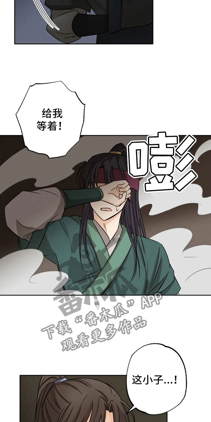 《星之继承者》漫画最新章节第11章：房中遇袭免费下拉式在线观看章节第【2】张图片