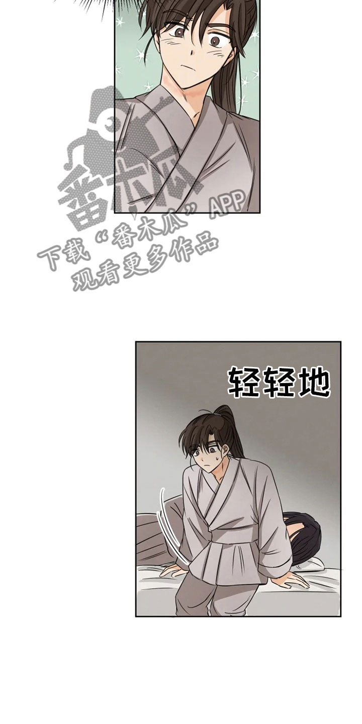 《星之继承者》漫画最新章节第13章：掌门之异免费下拉式在线观看章节第【13】张图片