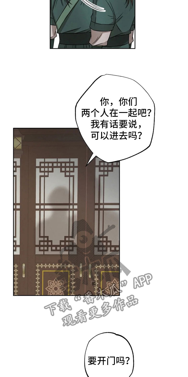 《星之继承者》漫画最新章节第14章：决意离开免费下拉式在线观看章节第【6】张图片