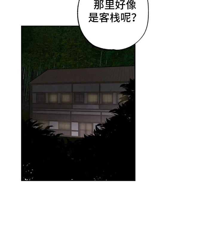 《星之继承者》漫画最新章节第15章：连夜奔波免费下拉式在线观看章节第【9】张图片