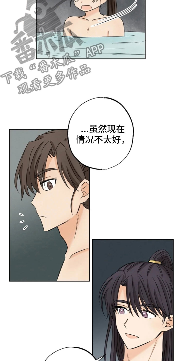 《星之继承者》漫画最新章节第16章：星继承者免费下拉式在线观看章节第【13】张图片