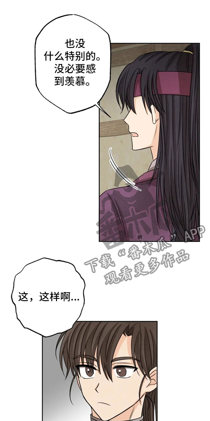 《星之继承者》漫画最新章节第20章：如影随形免费下拉式在线观看章节第【6】张图片