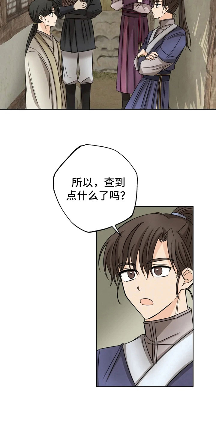 《星之继承者》漫画最新章节第20章：如影随形免费下拉式在线观看章节第【19】张图片