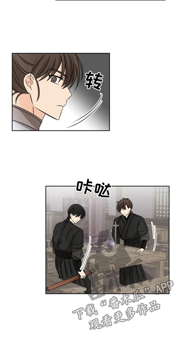 《星之继承者》漫画最新章节第21章：幕后之人免费下拉式在线观看章节第【5】张图片