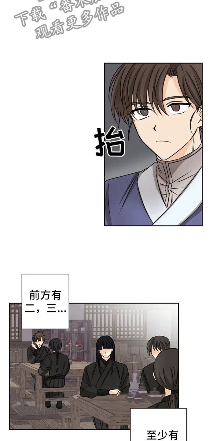 《星之继承者》漫画最新章节第21章：幕后之人免费下拉式在线观看章节第【9】张图片