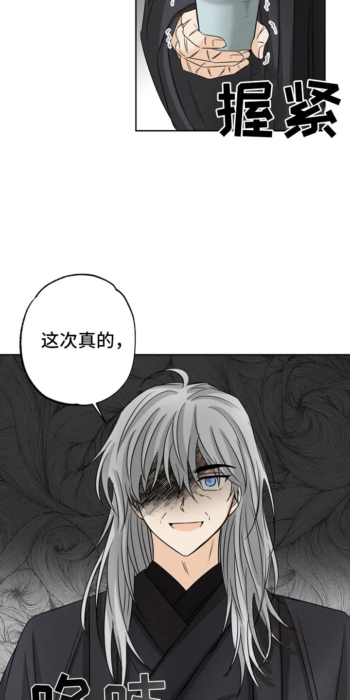 《星之继承者》漫画最新章节第21章：幕后之人免费下拉式在线观看章节第【13】张图片