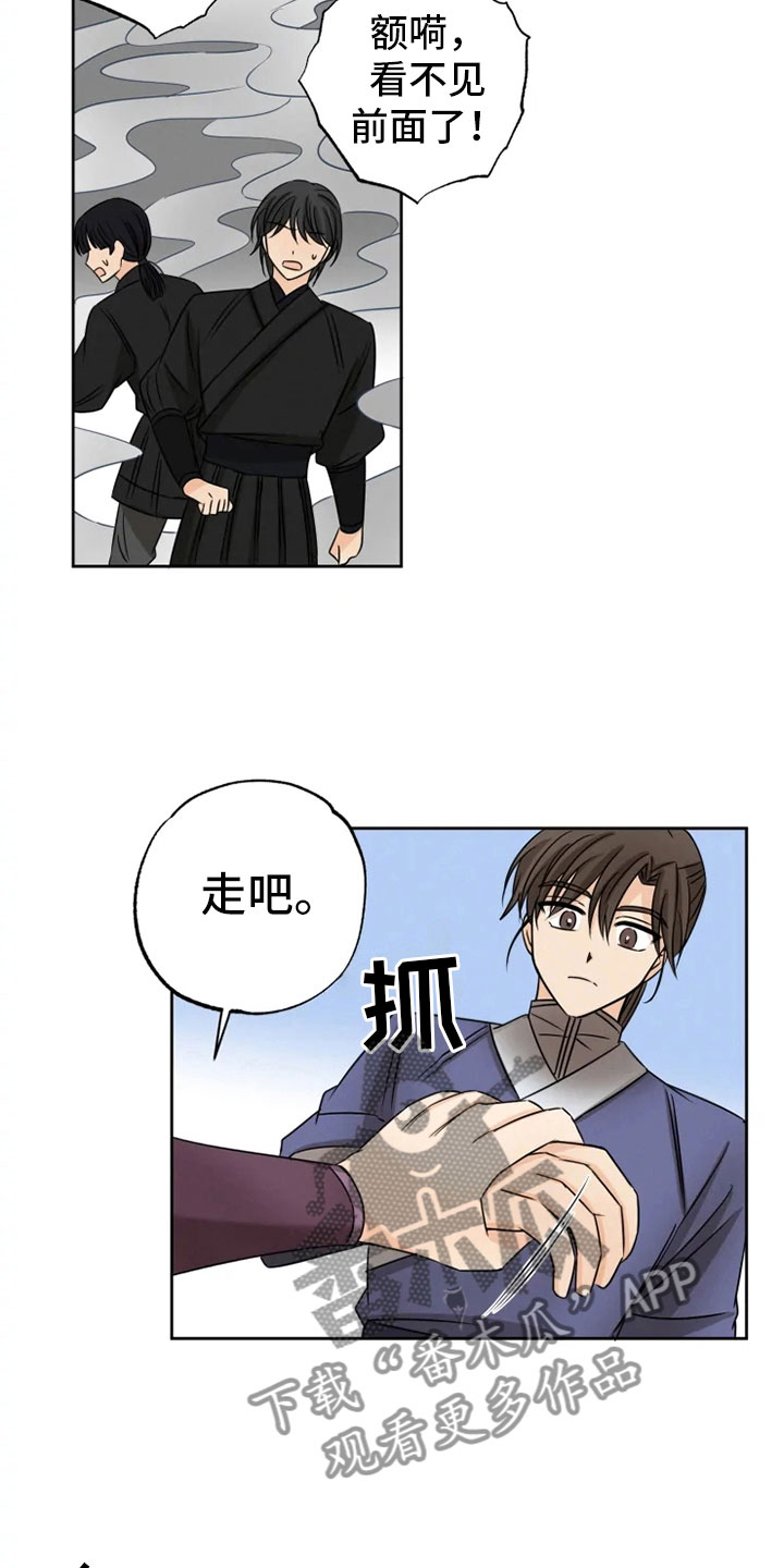 《星之继承者》漫画最新章节第22章：心跳加速免费下拉式在线观看章节第【19】张图片