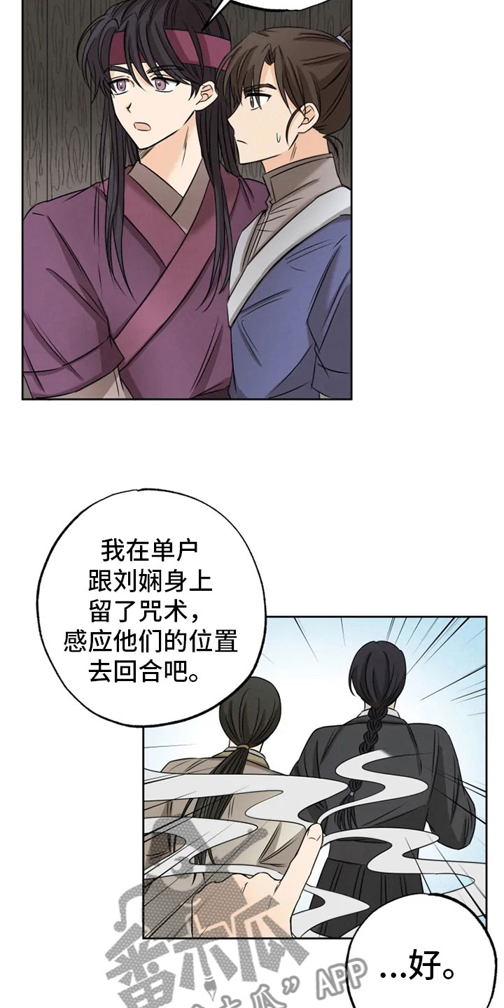 《星之继承者》漫画最新章节第22章：心跳加速免费下拉式在线观看章节第【4】张图片