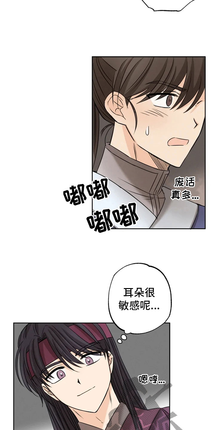 《星之继承者》漫画最新章节第22章：心跳加速免费下拉式在线观看章节第【10】张图片