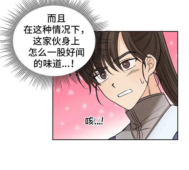 《星之继承者》漫画最新章节第22章：心跳加速免费下拉式在线观看章节第【1】张图片