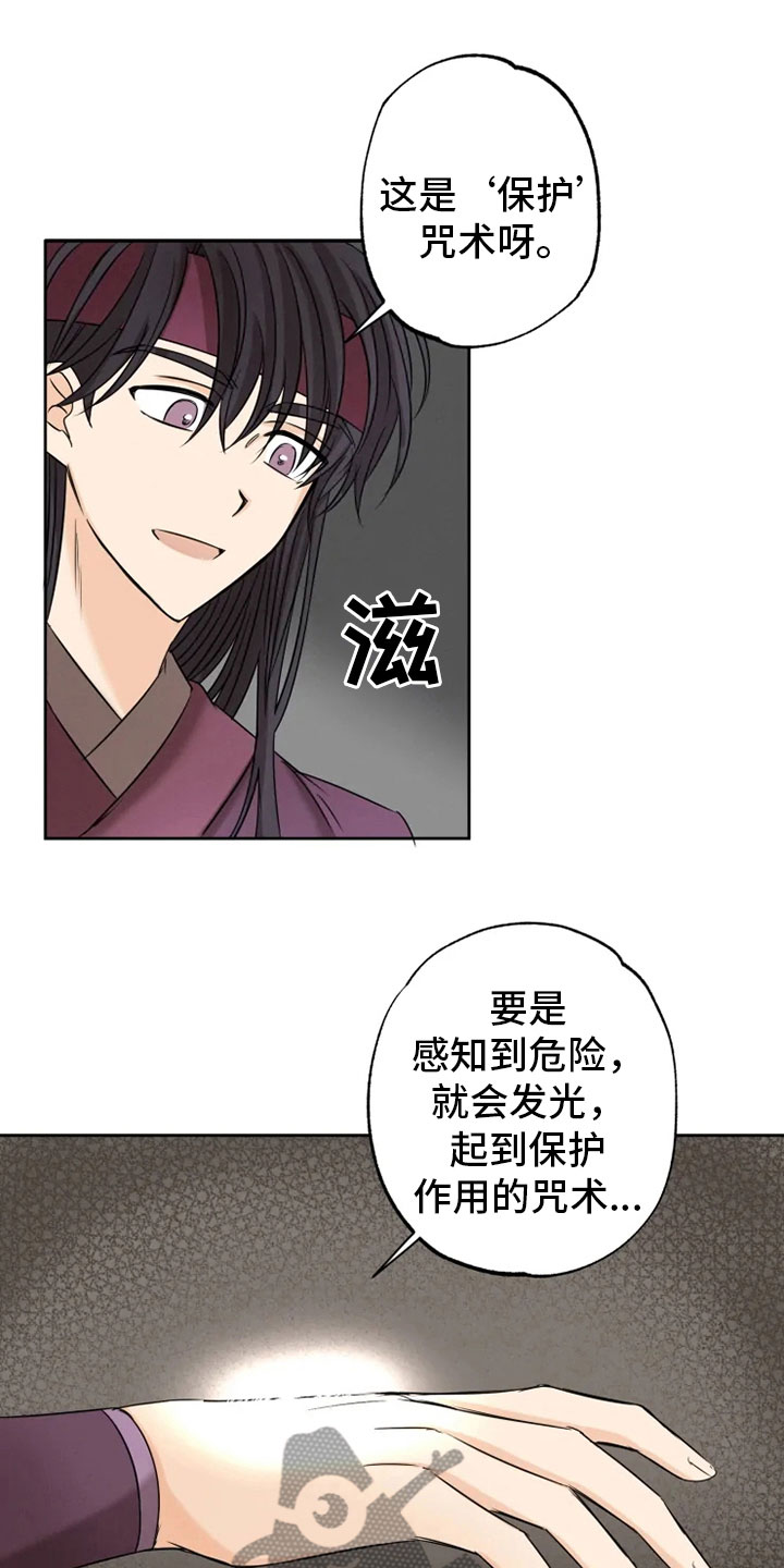 《星之继承者》漫画最新章节第22章：心跳加速免费下拉式在线观看章节第【6】张图片