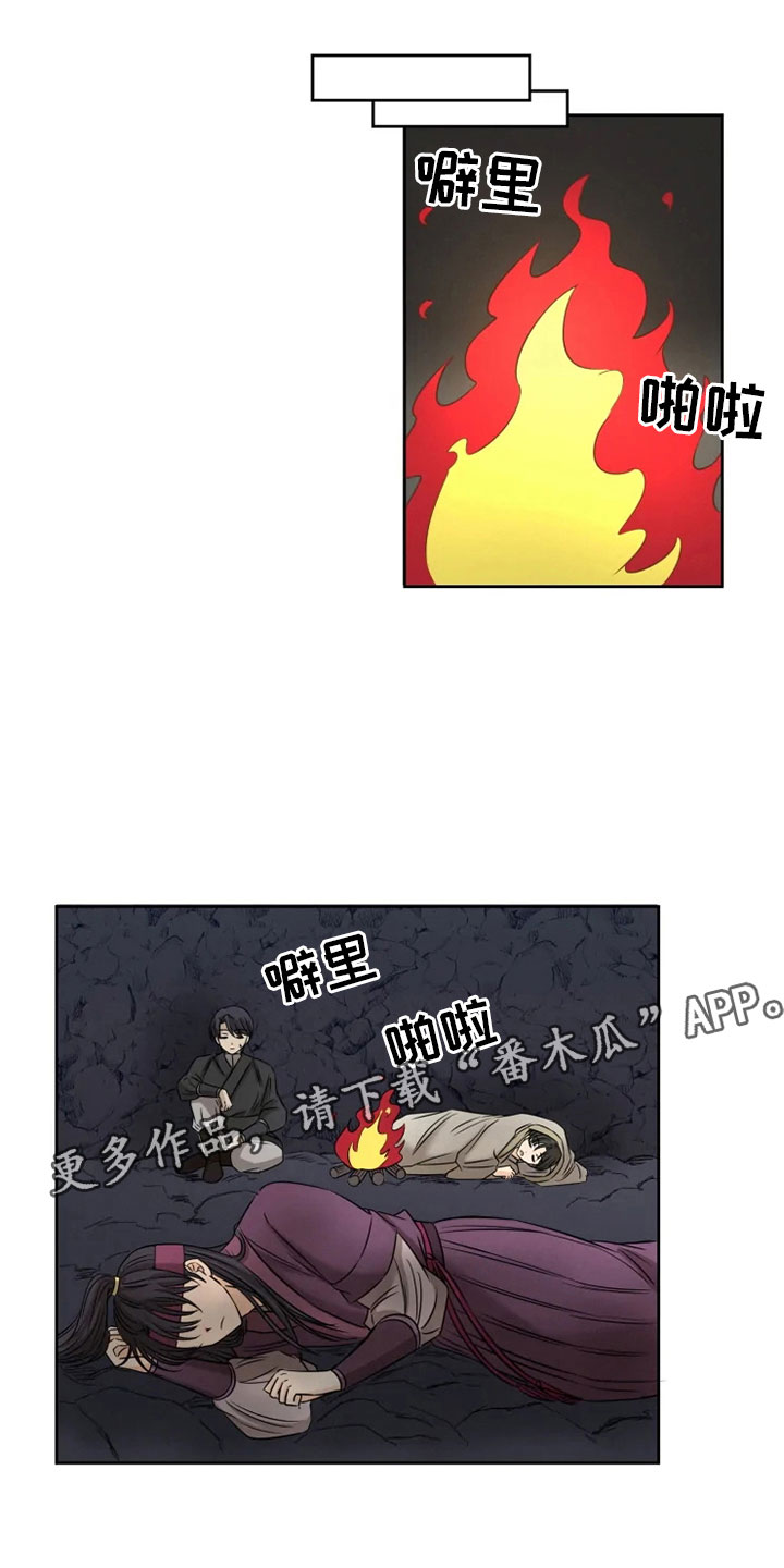 《星之继承者》漫画最新章节第24章：噩梦缠身免费下拉式在线观看章节第【26】张图片