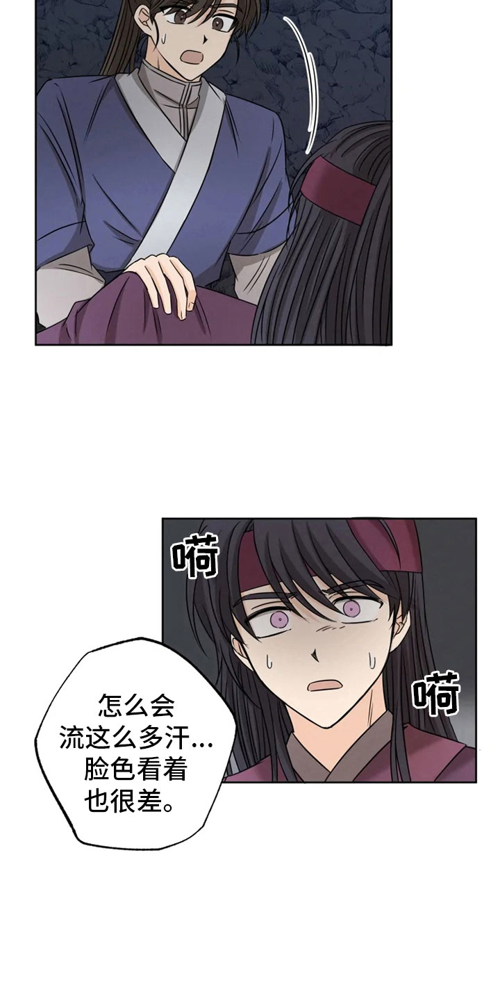 《星之继承者》漫画最新章节第24章：噩梦缠身免费下拉式在线观看章节第【21】张图片