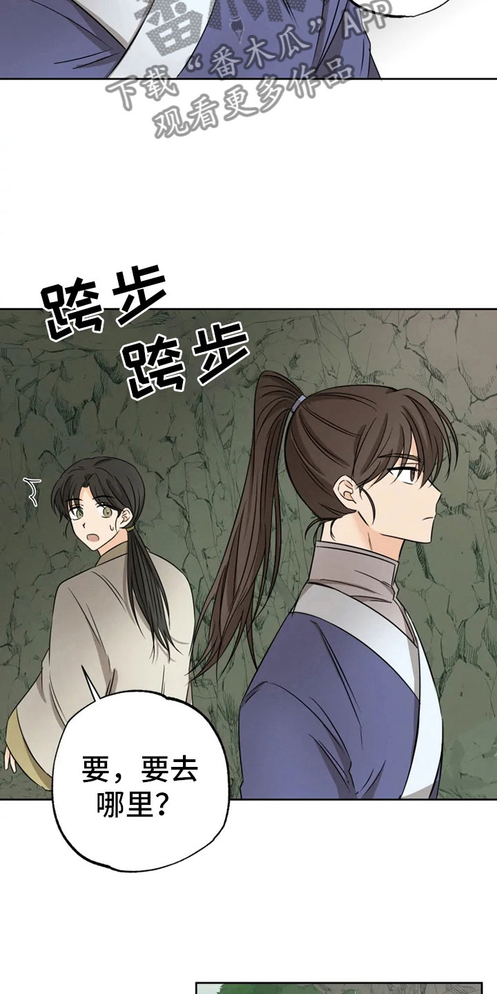 《星之继承者》漫画最新章节第24章：噩梦缠身免费下拉式在线观看章节第【2】张图片