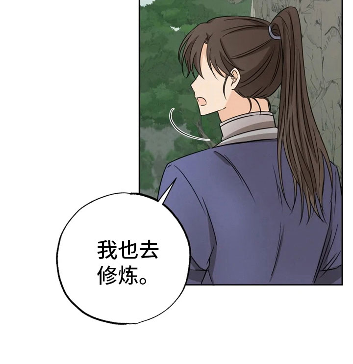 《星之继承者》漫画最新章节第24章：噩梦缠身免费下拉式在线观看章节第【1】张图片