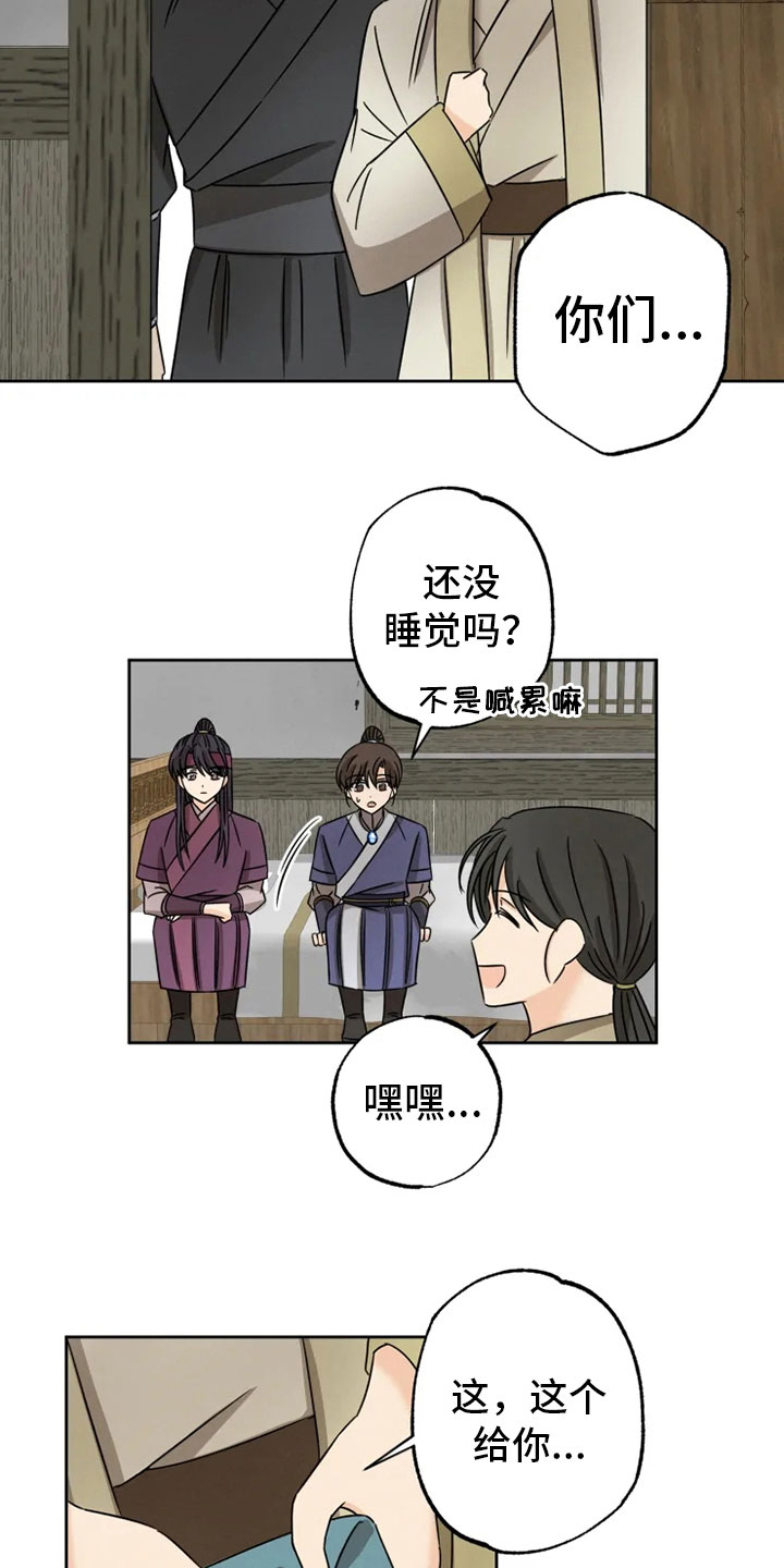 《星之继承者》漫画最新章节第27章：朋友祝福免费下拉式在线观看章节第【10】张图片