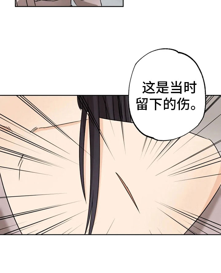 《星之继承者》漫画最新章节第28章：坦吐旧事免费下拉式在线观看章节第【1】张图片