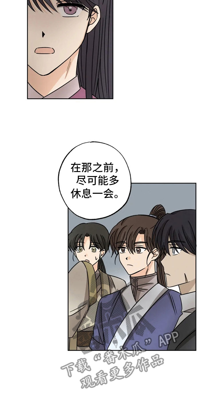 《星之继承者》漫画最新章节第30章：平安之约免费下拉式在线观看章节第【19】张图片