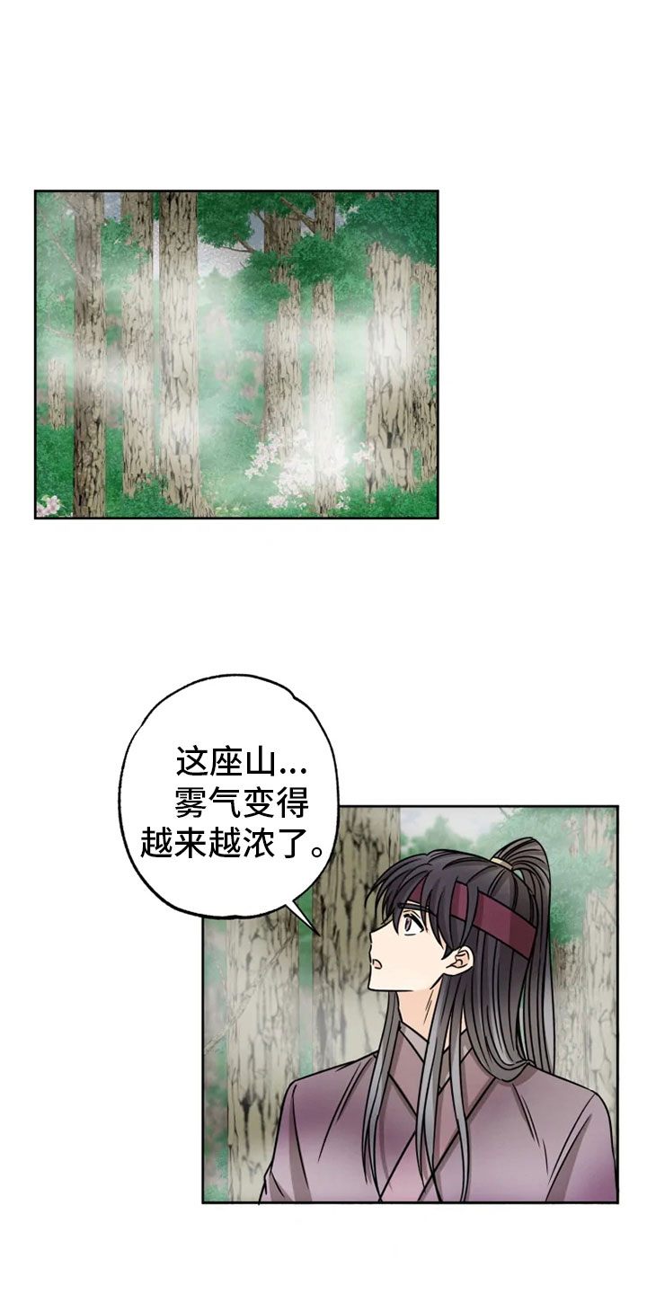 《星之继承者》漫画最新章节第32章：正面对峙免费下拉式在线观看章节第【16】张图片