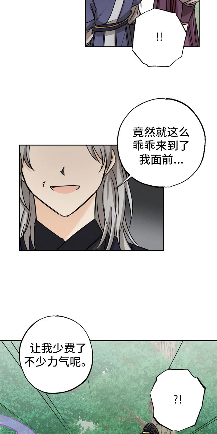 《星之继承者》漫画最新章节第32章：正面对峙免费下拉式在线观看章节第【3】张图片