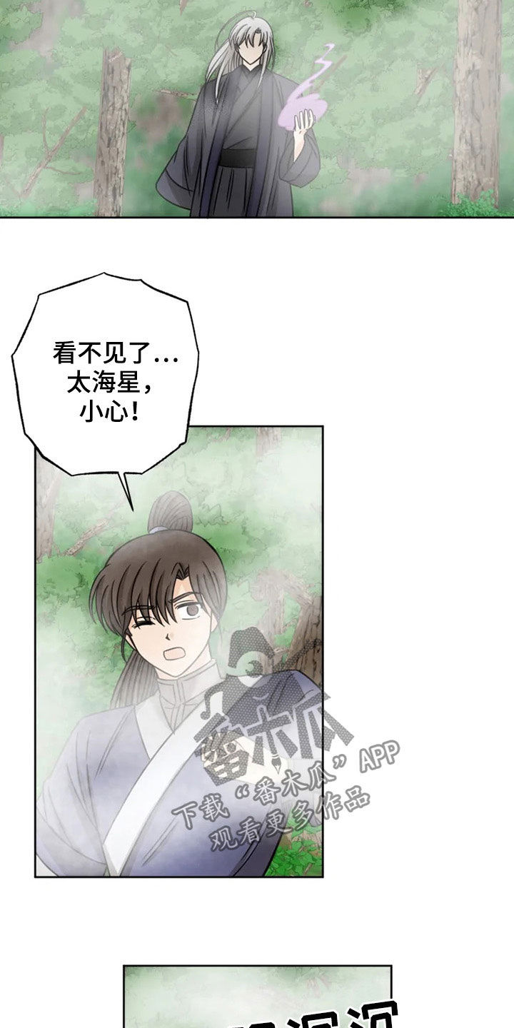 《星之继承者》漫画最新章节第34章：家族弃子免费下拉式在线观看章节第【8】张图片