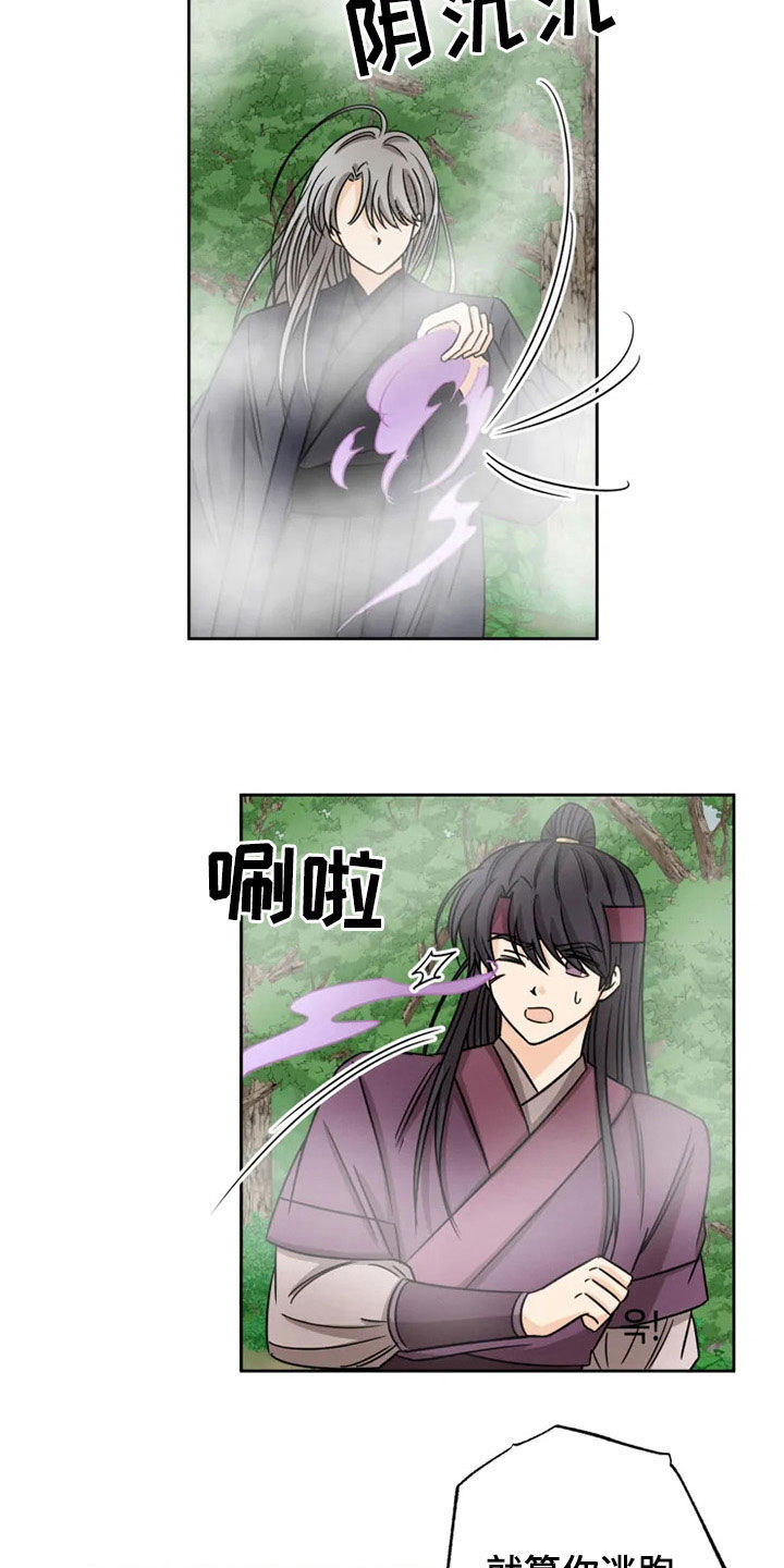 《星之继承者》漫画最新章节第34章：家族弃子免费下拉式在线观看章节第【7】张图片