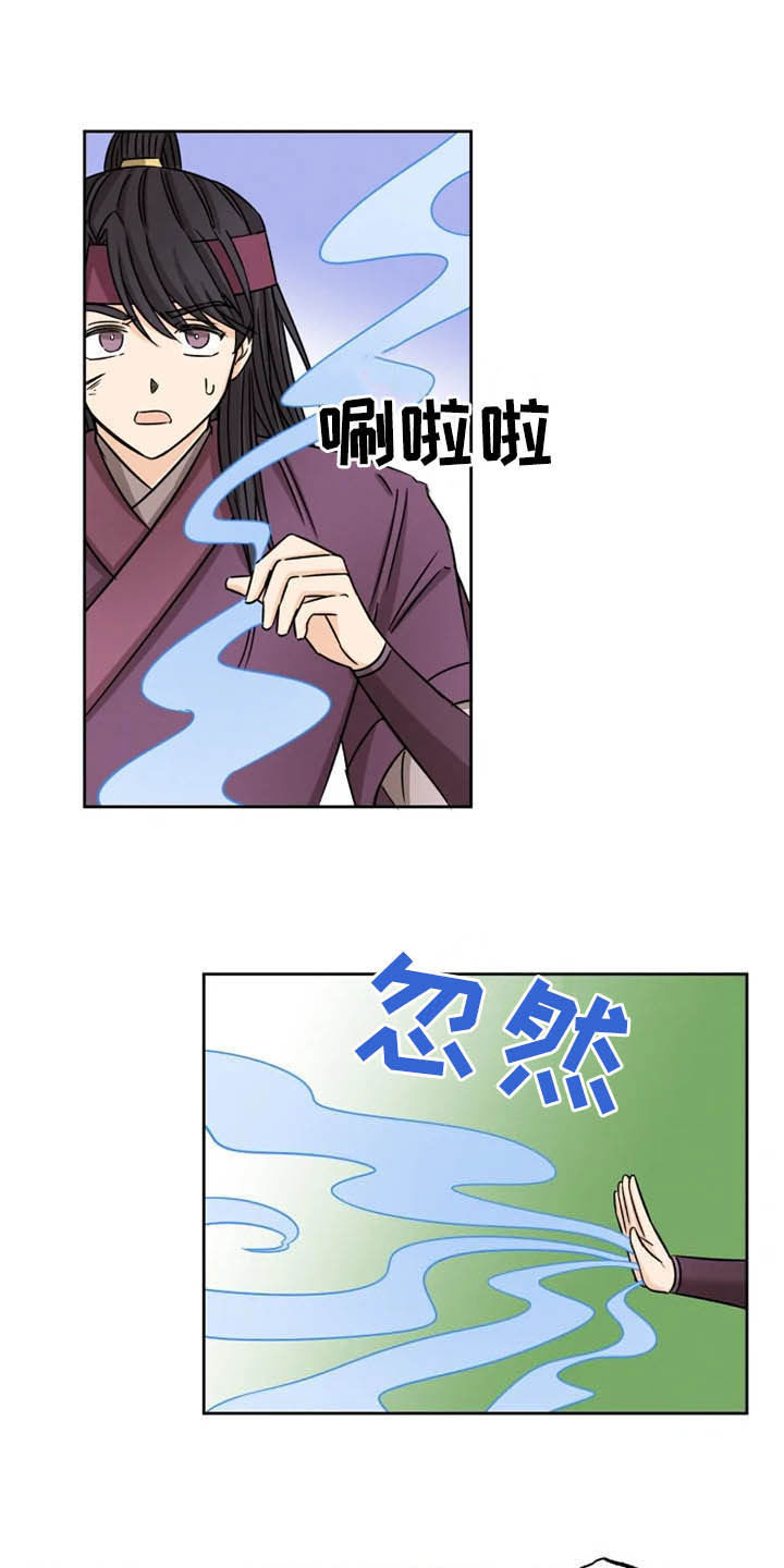 《星之继承者》漫画最新章节第35章：一个不留免费下拉式在线观看章节第【11】张图片