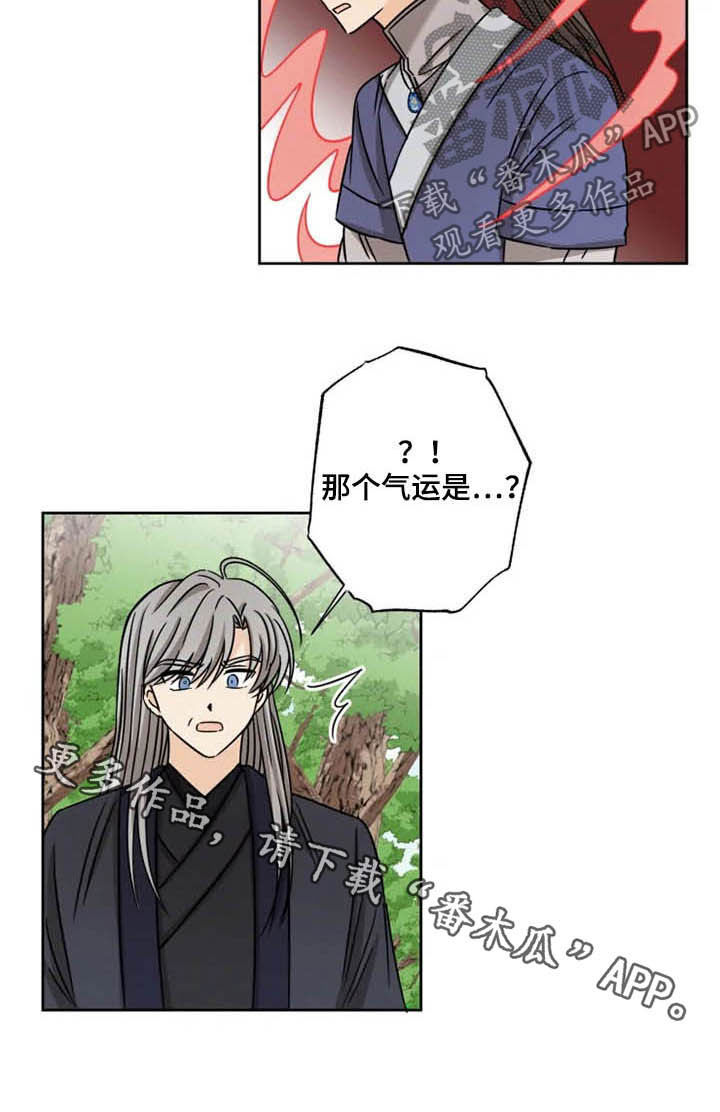 《星之继承者》漫画最新章节第35章：一个不留免费下拉式在线观看章节第【1】张图片