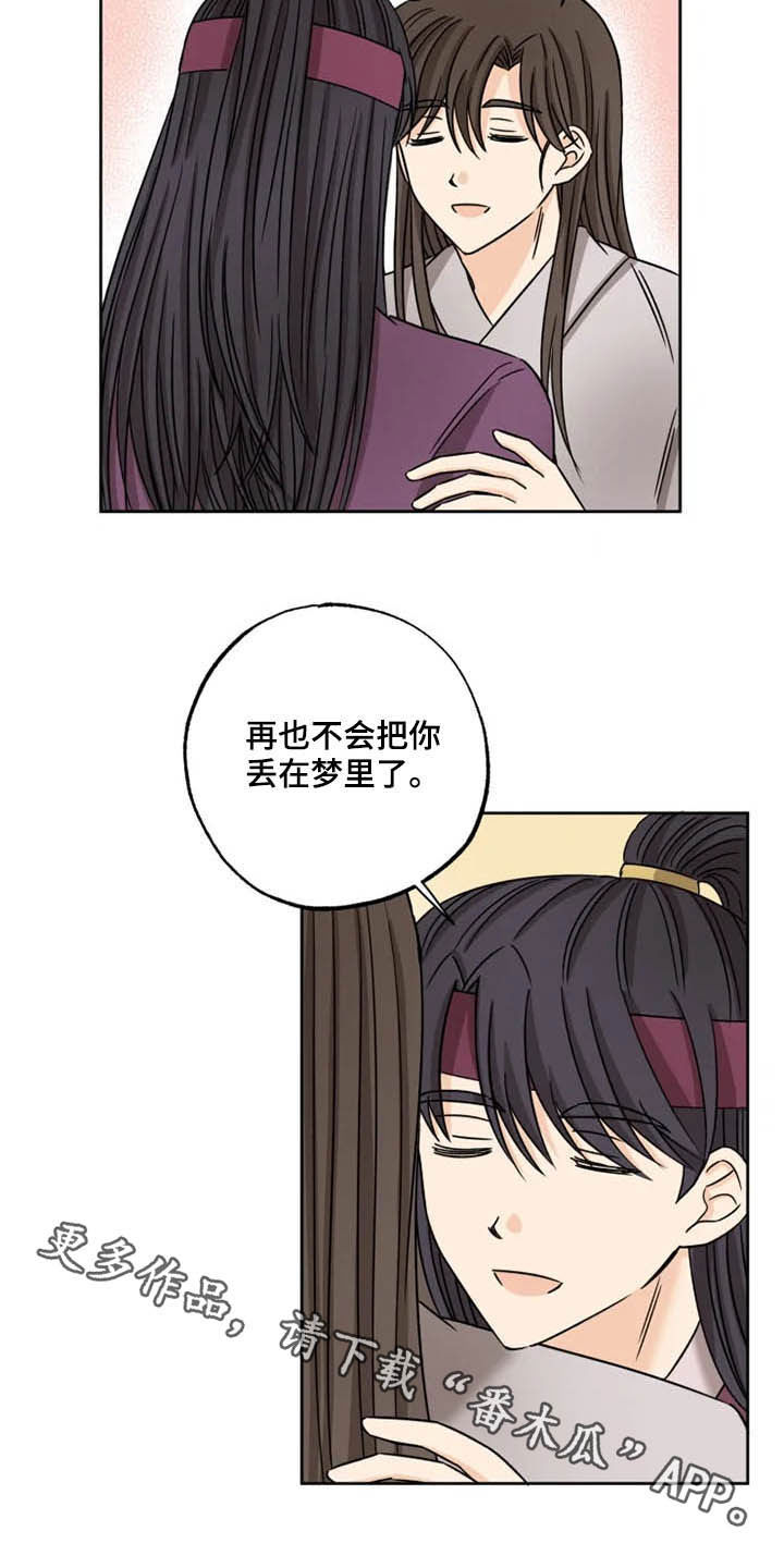 《星之继承者》漫画最新章节第38章：骑燕苏醒免费下拉式在线观看章节第【2】张图片