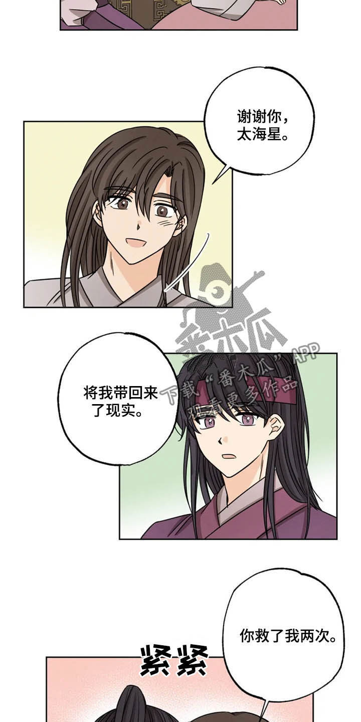 《星之继承者》漫画最新章节第38章：骑燕苏醒免费下拉式在线观看章节第【3】张图片