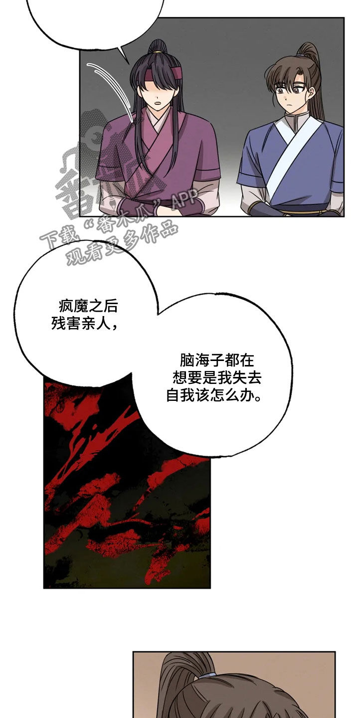 《星之继承者》漫画最新章节第39章：梦里有你免费下拉式在线观看章节第【9】张图片