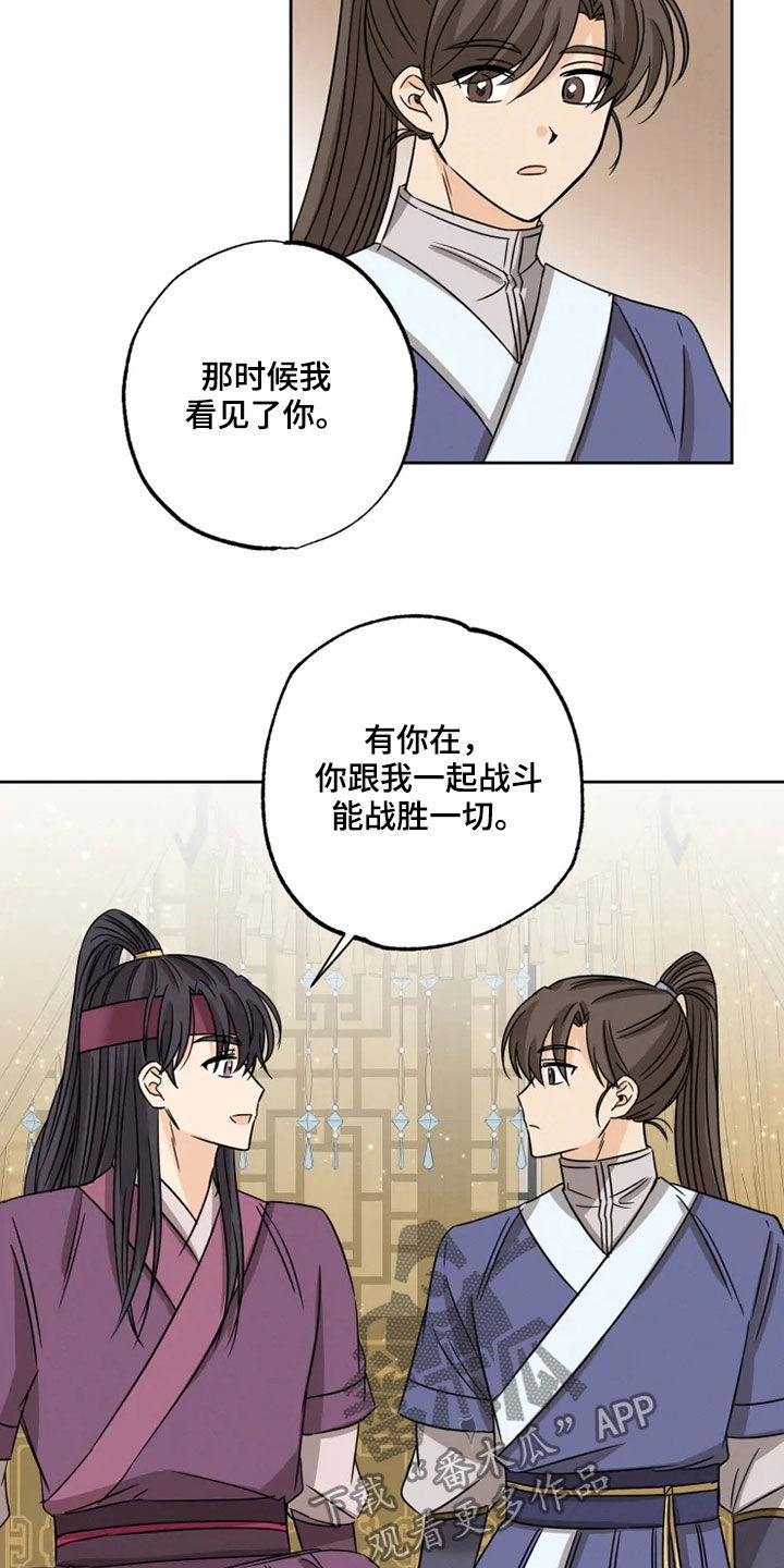 《星之继承者》漫画最新章节第39章：梦里有你免费下拉式在线观看章节第【8】张图片