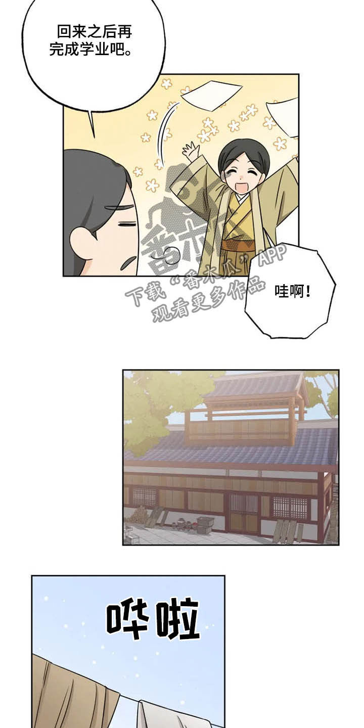 《星之继承者》漫画最新章节第41章：封印气运免费下拉式在线观看章节第【2】张图片