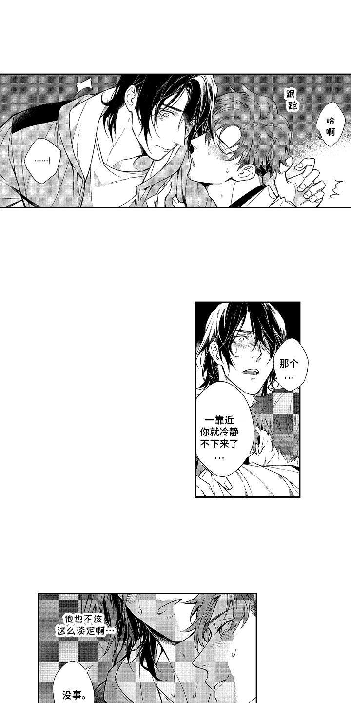 《幸福还远吗》漫画最新章节第2章：答谢免费下拉式在线观看章节第【9】张图片