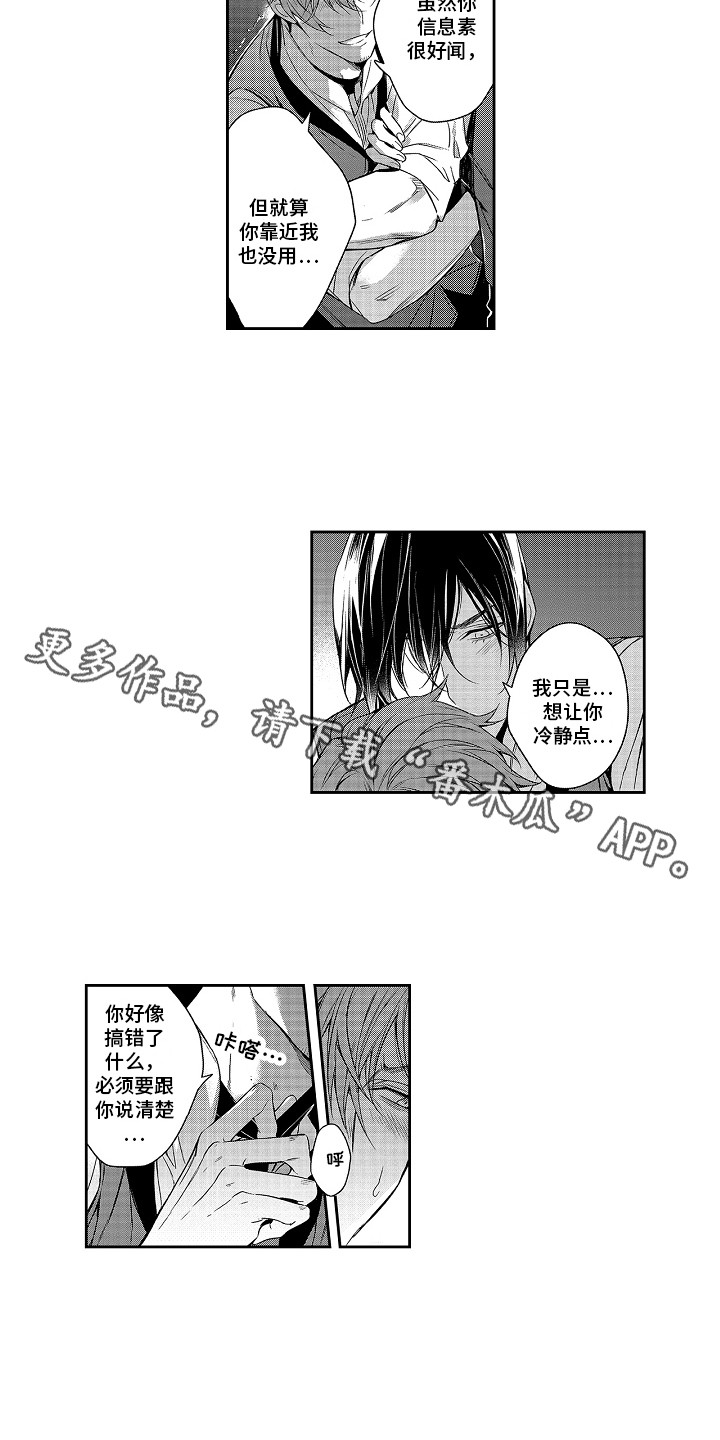 《幸福还远吗》漫画最新章节第6章：又发作了免费下拉式在线观看章节第【6】张图片