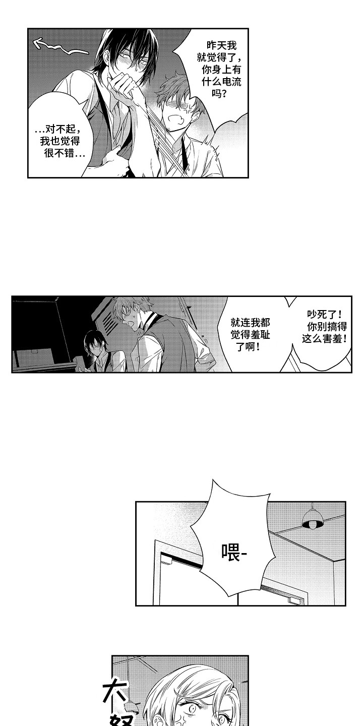 《幸福还远吗》漫画最新章节第7章：录取了免费下拉式在线观看章节第【5】张图片